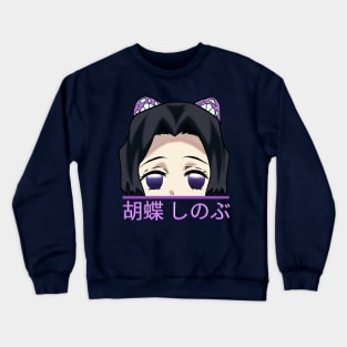 Shinobu Kocho, hashira insect Crewneck Sweatshirt